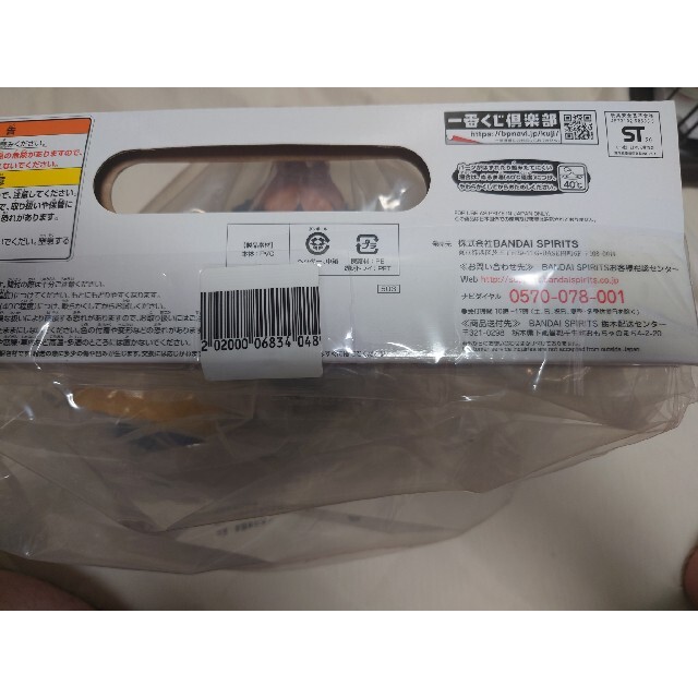 一番くじ ドラゴンボール VS オムニバス ラストワン 大猿 一番くじ ドラゴンボール VS オムニバス ラストワン 大猿