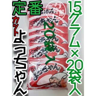 カットよっちゃん 三杯酢 15g×20袋　よっちゃん食品工業　駄菓子(菓子/デザート)