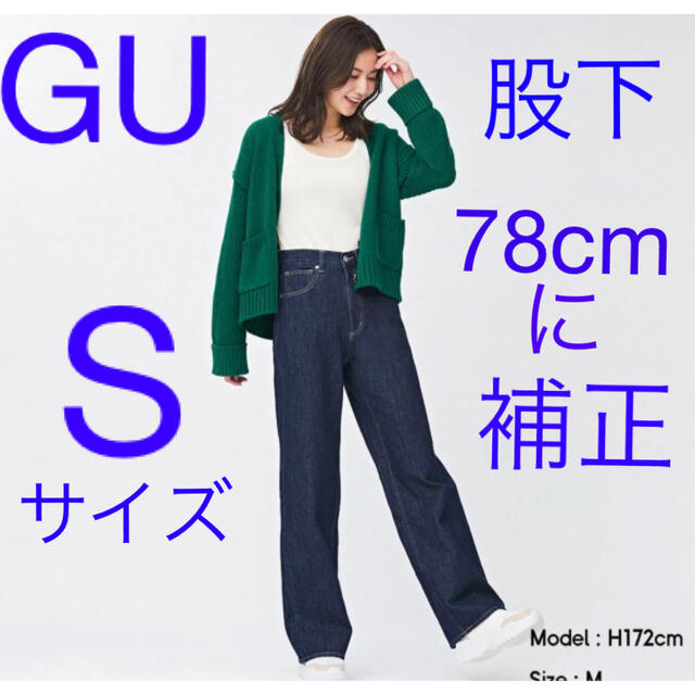 GU(ジーユー)の未使用♡GUハイウエストセミワイドジーンズ＋EC（丈長め82cm）ネイビー　S レディースのパンツ(デニム/ジーンズ)の商品写真