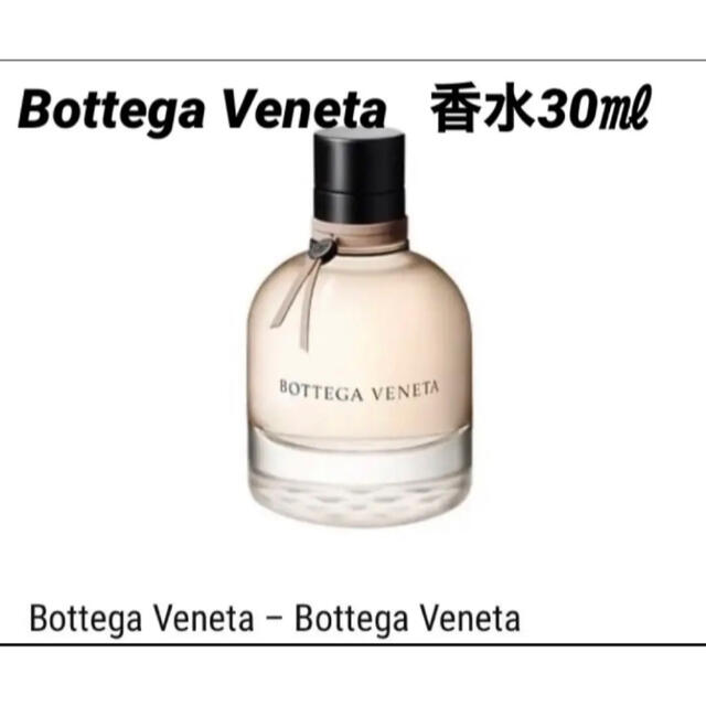 ボッテガ・ヴェネタ　香水　イッルジオーネ　50ml