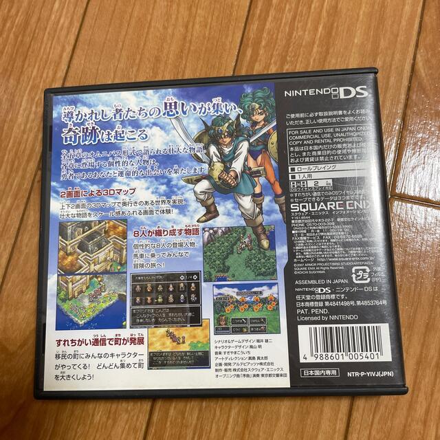 任天堂(ニンテンドウ)のドラゴンクエストIV 導かれし者たち DS エンタメ/ホビーのゲームソフト/ゲーム機本体(携帯用ゲームソフト)の商品写真