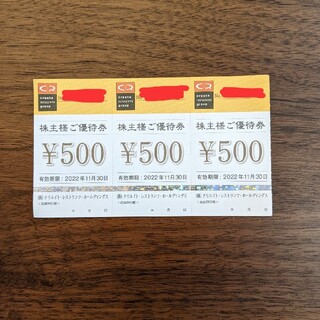クリエイトレストランツ　株主優待券　1500円分(レストラン/食事券)
