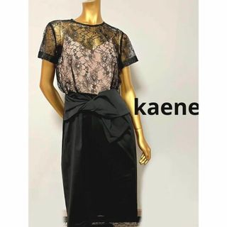 カエン(Kaene)の【2142】kaene レース バイカラー ドレス 38(ロングドレス)