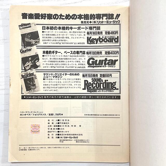 CASIOPEA ギター キーボード スコア PHOTOGRAPHS バンド 6