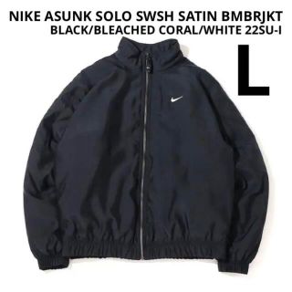 ナイキ(NIKE)の【新品】NIKE ASUNK SOLO SWSH SATIN BMBRJKT(ブルゾン)