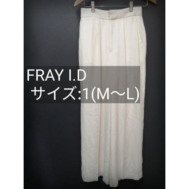 FRAY I.D(フレイアイディー)のFRAY I.D フレイアイディー ホワイト パンツ ワイド タック ストレート レディースのパンツ(カジュアルパンツ)の商品写真