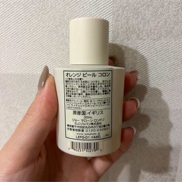 Jo Malone London オレンジ ピール コロン 30ml