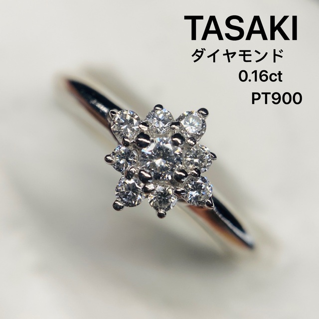 【TASAKI】天然ダイヤモンド　リング  PT900