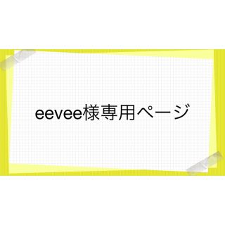 アディダス(adidas)の【eevee様専用】adidasプレデター20.3ジュニア スパイク24㌢ (シューズ)