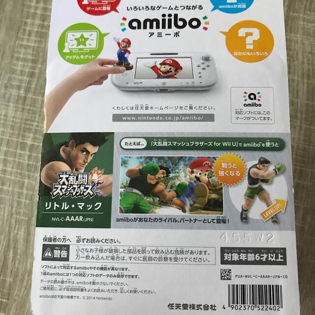 任天堂(ニンテンドウ)の新品‼︎amiiboリトルマック エンタメ/ホビーのコレクション(その他)の商品写真