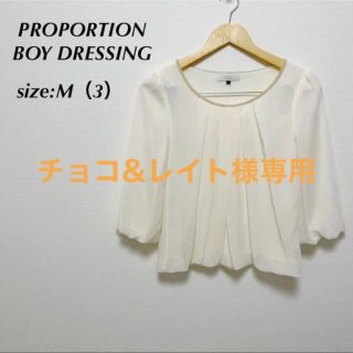 プロポーションボディドレッシング(PROPORTION BODY DRESSING)の【美品】PROPORTION BODY DRESSING トップス(カットソー(半袖/袖なし))