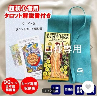 タロットカード☆初心者向け練習用(トランプ/UNO)