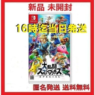 Nintendo Switch - 大乱闘スマッシュブラザーズ　スペシャル
