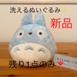 ジブリ(ジブリ)の【発売最新作　人気品薄商品】となりのトトロ　中トトロ　洗えるぬいぐるみ(ぬいぐるみ)