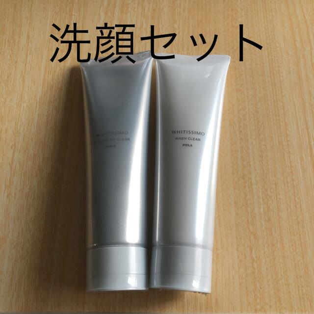 新品✨POLA ホワイティシモ薬用クレンジングクリア＋薬用ウォッシュクリア