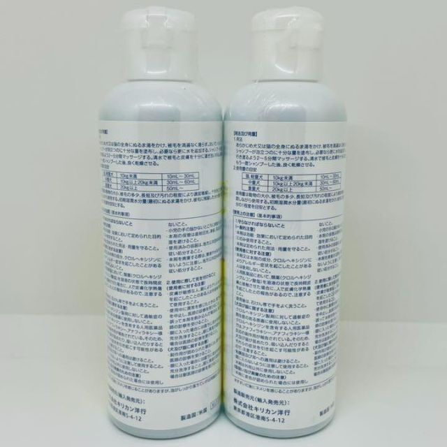 ノルバサンシャンプー0.5 200mL 2本セットの通販 by みや's shop|ラクマ ノルバサンシャンプー0.5 200mL 2本セットの通販 by みや's shop|ラクマ