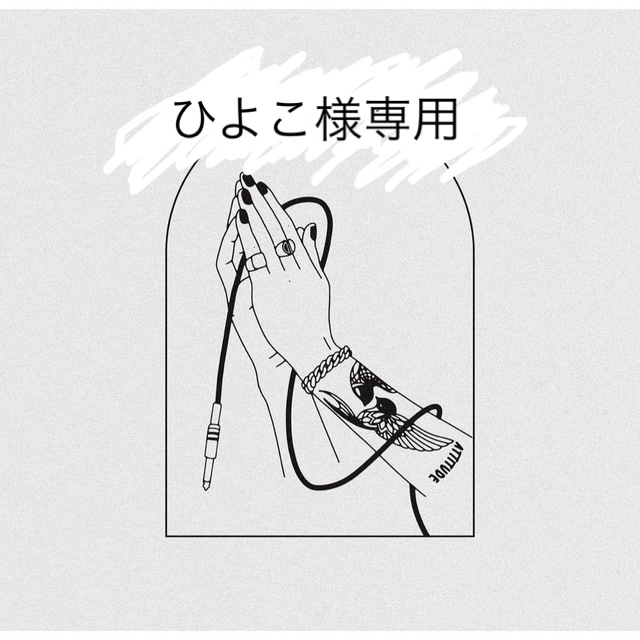 ひよこ様専用出品の通販 by あーちゃん|ラクマ