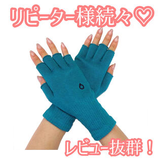 新品◆【高品質ハンドウォーマー】手袋 メンズ レディース ターコイズ(手袋)