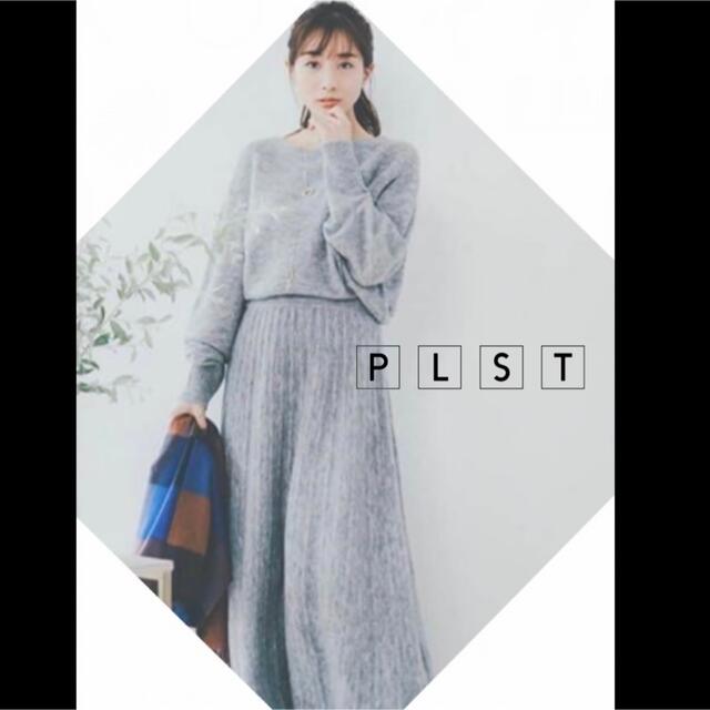 PLST(プラステ)の【美品】PLSTプラステ Aラインロングスカート アルパカ混 ウール グレー S レディースのスカート(ロングスカート)の商品写真