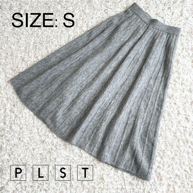 PLST(プラステ)の【美品】PLSTプラステ Aラインロングスカート アルパカ混 ウール グレー S レディースのスカート(ロングスカート)の商品写真