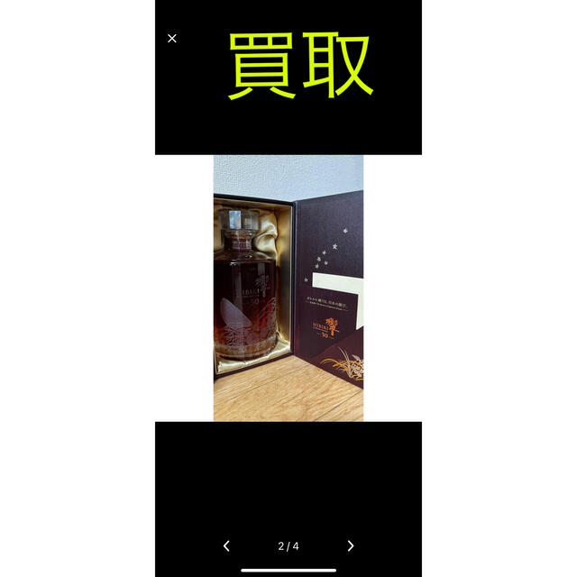 響年 花鳥風月空箱 連絡用