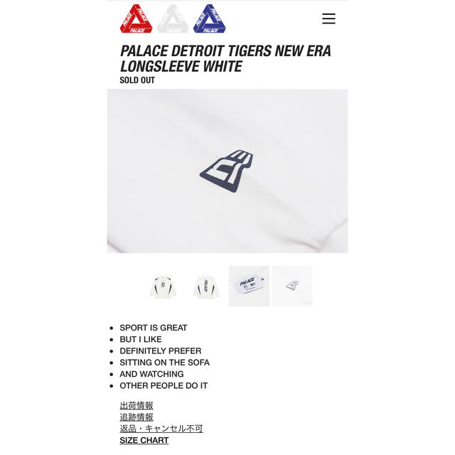 PALACE NEW ERA ロンT タイガース パレス ニューエラ