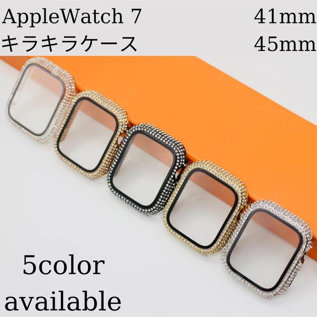 Apple Watch(アップルウォッチ)のアップルウォッチ7 8カバー 45 AppleWatch キラキラケース スマホ/家電/カメラのスマホアクセサリー(モバイルケース/カバー)の商品写真