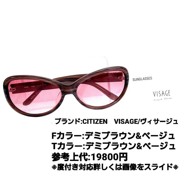 No.1273メガネ　CITIZEN VISAGE【度数入り込み価格】デミブラウンベージュ素材