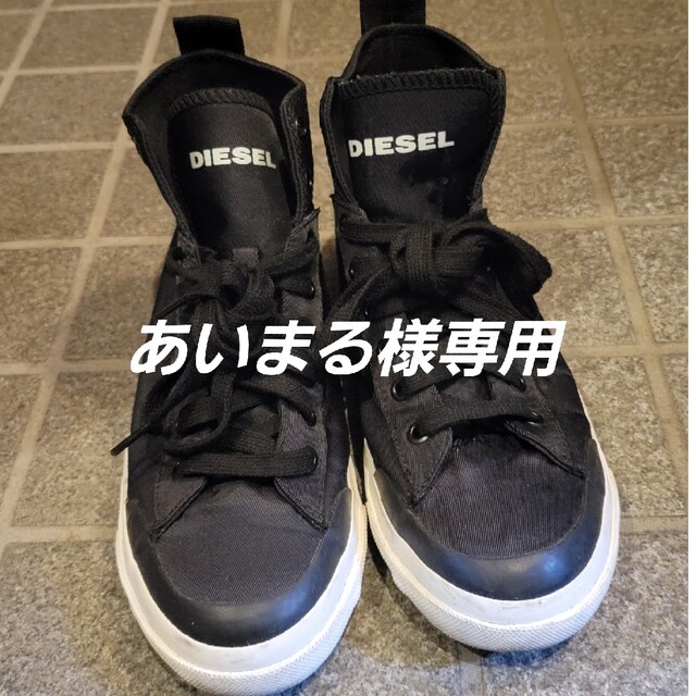 DIESEL　ハイカットスニーカー