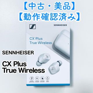 ゼンハイザー(SENNHEISER)の【竹ちゃん様限定】【美品】ゼンハイザーCX True Wireless ホワイト(ヘッドフォン/イヤフォン)