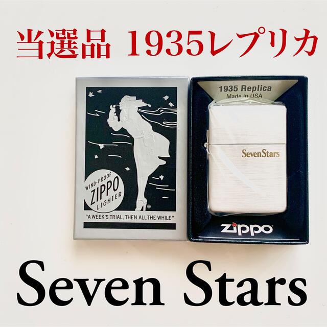 オンラインショップ】 Zippo 1935レプリカのご紹介！【上福岡店 セブン