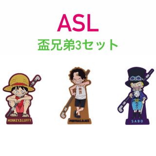 アイオペ(IOPE)の一番くじ　エモーショナル　ワンピース　ルフィ　サボ　エース　ラバースタンド(アニメ/ゲーム)