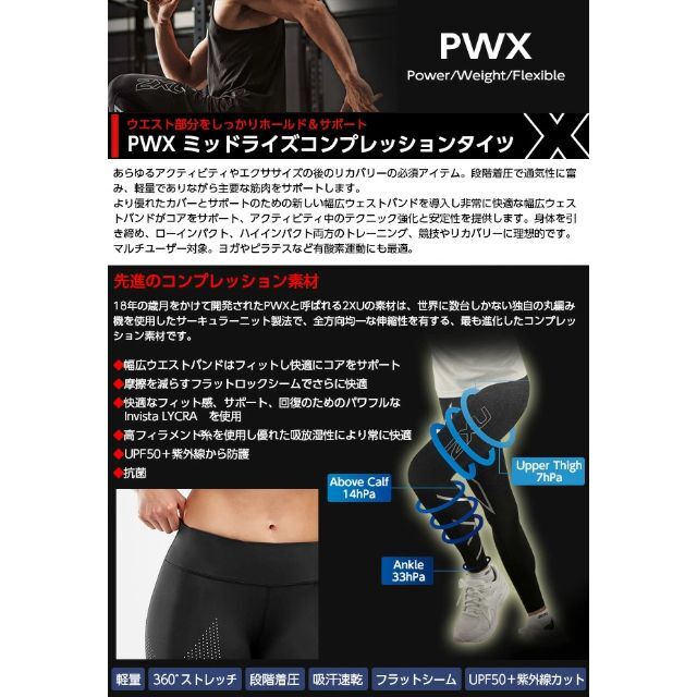 2XU(ツータイムズユー)の【新品】2XU ミッドライズコンプレッションタイツ(黒) スポーツ/アウトドアのトレーニング/エクササイズ(トレーニング用品)の商品写真