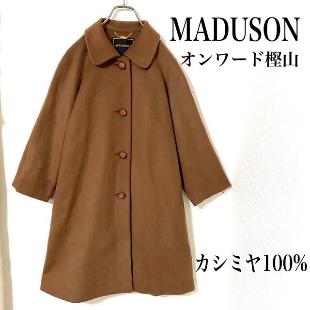 MADUSON カシミヤコート-