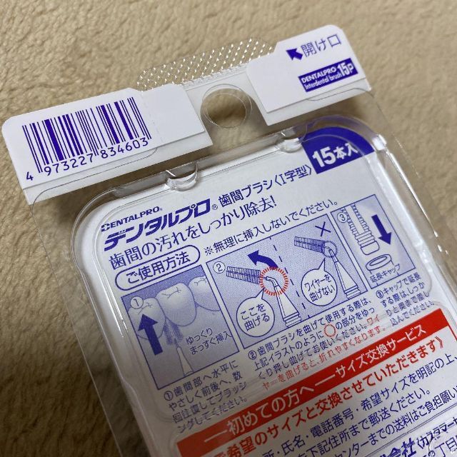 最も デンタルプロまとめ売り thecarestaff.com
