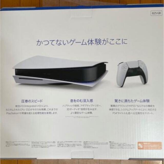 SONY(ソニー)の【新品☆未使用】PS5 プレイステーション5 CFI-1200A01 最新型 エンタメ/ホビーのゲームソフト/ゲーム機本体(家庭用ゲーム機本体)の商品写真