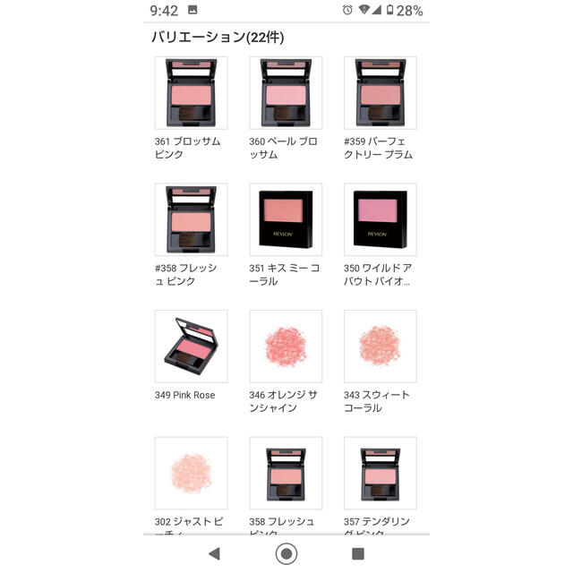 REVLON(レブロン)のレブロン　チーク コスメ/美容のベースメイク/化粧品(チーク)の商品写真