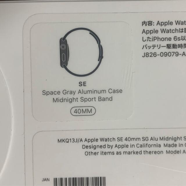 Apple Watch(アップルウォッチ)のApple Watch SE 40mm スペースグレー メンズの時計(腕時計(デジタル))の商品写真