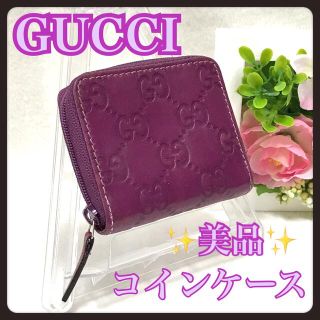 グッチ(Gucci)の✨美品✨ グッチ GUCCI コンパクトコインケース ラウンドファスナー(コインケース/小銭入れ)