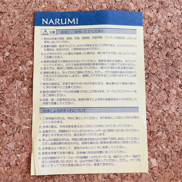 NARUMI(ナルミ)のナルミ食器　くまのがっこう キッズ/ベビー/マタニティの授乳/お食事用品(離乳食器セット)の商品写真