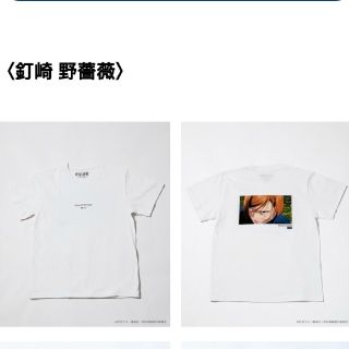 シップス(SHIPS)の【SHIPS】釘崎野薔薇Tシャツ【呪術廻戦コラボ】(Tシャツ/カットソー(半袖/袖なし))