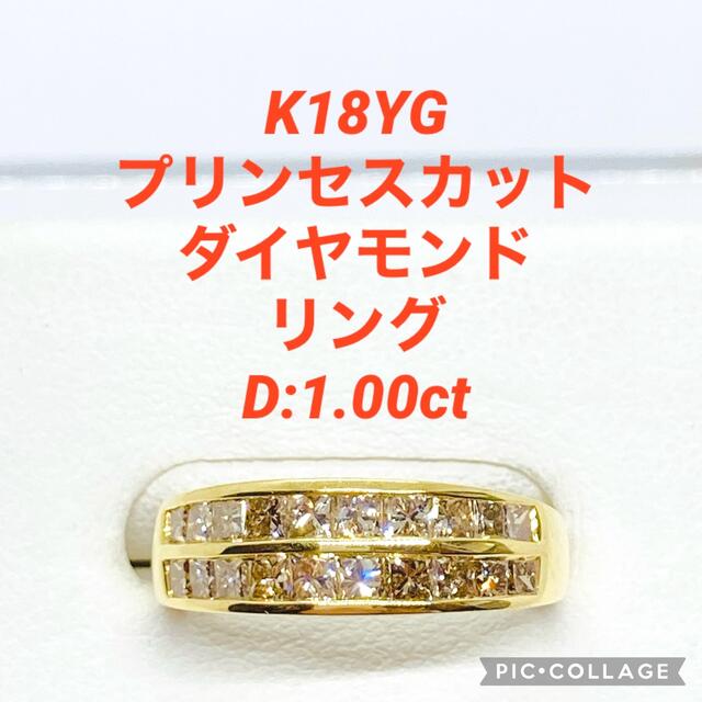 K18YG プリンセスカット ブラウン ダイヤモンド リング D1.00ct レディースのアクセサリー(リング(指輪))の商品写真