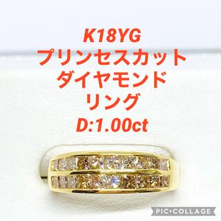 K18YG プリンセスカット ブラウン ダイヤモンド リング D1.00ct(リング(指輪))