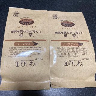 ひしわ　紅茶2個セット(茶)