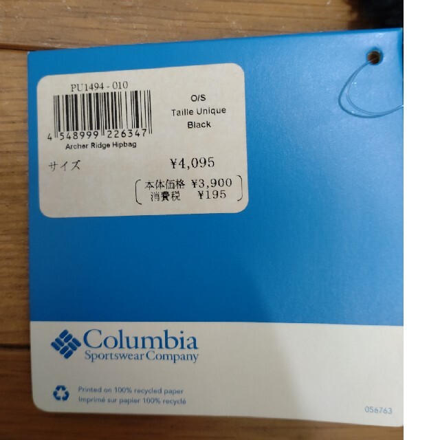 Columbia(コロンビア)のColumbia　ボアフリース　ボディバッグ スポーツ/アウトドアのアウトドア(その他)の商品写真