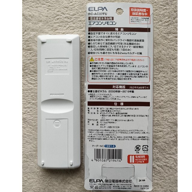 国内即発送】 RC-AC37FU 富士通エアコン用 リモコン elipd.org