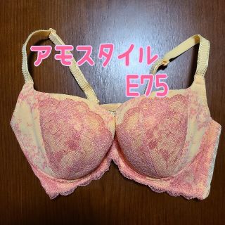 アモスタイル(AMO'S STYLE)のアモスタイル ハーバルアロマきゅっと寄せブラE75未使用品(ブラ)