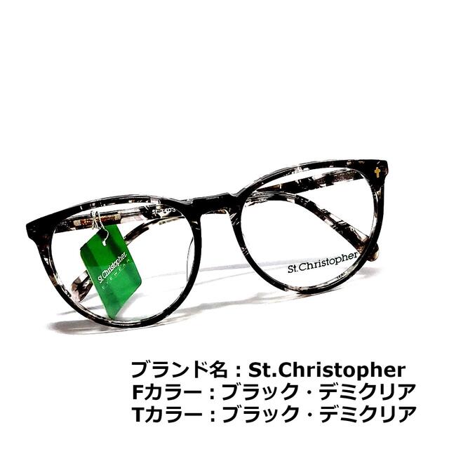 No.1285メガネ　St.Christopher【度数入り込み価格】度付きメガネ