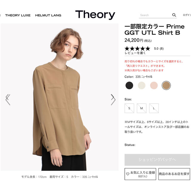 新品　theory 22SS とろみ素材　バンドカラーシャツ　ブラウス