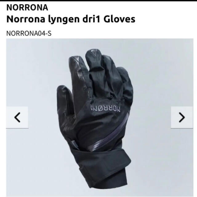 ARC'TERYX(アークテリクス)のノローナ lyngen dri1 Gloves リンゲン ドライ1 グローブ M スポーツ/アウトドアのスキー(その他)の商品写真